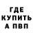 APVP Соль Brrr Rbbb