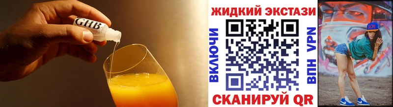 БУТИРАТ оксибутират  сколько стоит  Яранск 