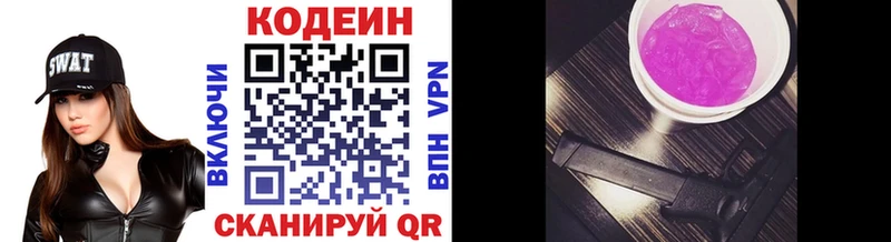 Кодеиновый сироп Lean Purple Drank где найти наркотики Яранск
