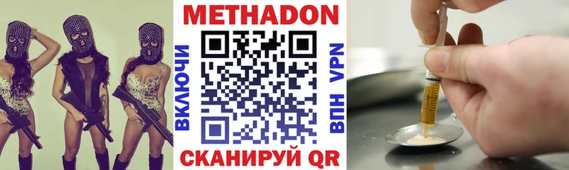 МЕТАДОН methadone  Яранск 