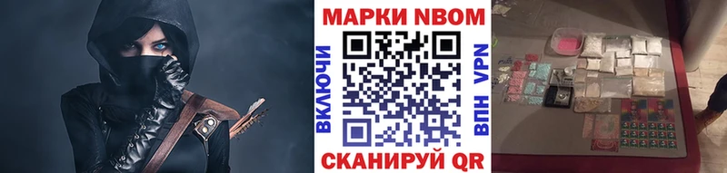 Марки 25I-NBOMe 1500мкг Яранск